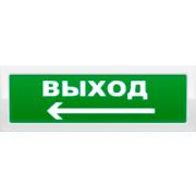 Оповещатель ОПОП 1-8 12В «Выход+стрелка влево» охранно-пожарный световой, табло