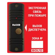 Панель Рупор-ДА исп.02 вызывная абонентская