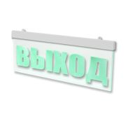 Оповещатель М-12-УЛЬТРА-МИНИ «Выход» охранно-пожарный световой с креплением (табло)