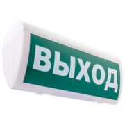 Оповещатель М-2-24-ГРАНД-МС «Выход» охранно-пожарный полусферическое двухстор. с повышенной яркостью