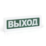 Оповещатель ОПОП 1-R2 «ВЫХОД»охранно-пожарный световой, табло, фон зеленый