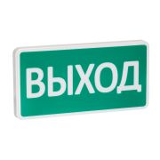 Оповещатель СТ-220 «Выход» охранно-пожарный световой (табло)