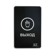 Кнопка ST-EXB-S01 (версия 2) выхода накладная