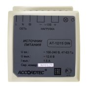 Блок питания AT-12/15 DIN стабилизированный на DIN-рейку, 12 В, 1.5 А.