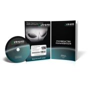 Программное обеспечение Линия IP 128