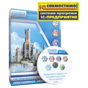 СКУД и УРВ для 1С исп.32