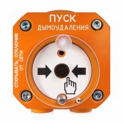Устройство С2000-Спектрон-512-Exd-Н-УДП-02 пуска дымоудалениявзрывозащищенное адресное