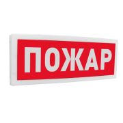 Оповещатель С2000-ОСТ исп.00 световой адресный с надписью «Пожар»