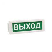 Оповещатель Кристалл-220-Д «Выход» охранно-пожарный световой, двухсторонний, 220В (табло)