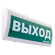 Оповещатель М-220-РИП-ГРАНД «Выход» охранно-пожарный световой с резервным источником питания