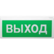 Оповещатель ВОСХОД-Р «ВЫХОД» радиоканальный, адресный, пожарный световой
