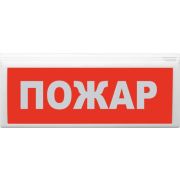 Оповещатель ВОСХОД-Р-01 «ПОЖАР» радиоканальный, адресный, пожарный, световой