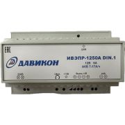 Блок питания ИВЭПР-1250А-DIN.1 (ББП-50А-DIN) бесперебойный 11,5 - 14B; 5А на DIN рейку