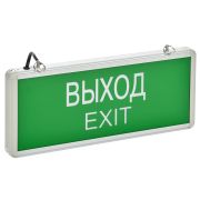 Светильник аварийный ССА1001 на светодиодах 3Вт 1,5ч односторонний ВЫХОД-EXIT IEK LSSA0-1001-003-K03