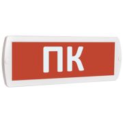 Оповещатель Т 12 «ПК» охранно-пожарный световой (табло)